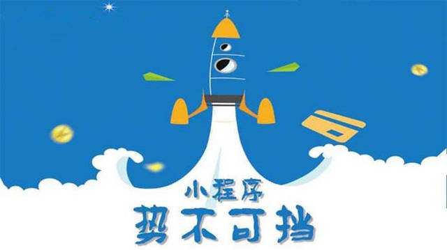 海曙微信小程序开发如何助力传统零售商突破经营难题