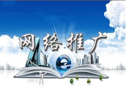 海曙浅析网络推广的主要推广渠道具体有哪些
