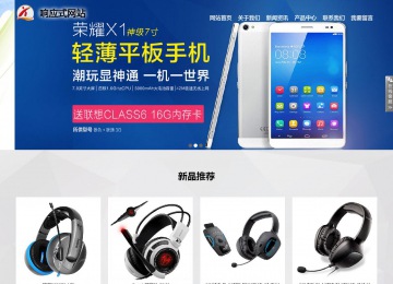 海曙响应式网站案例no.800