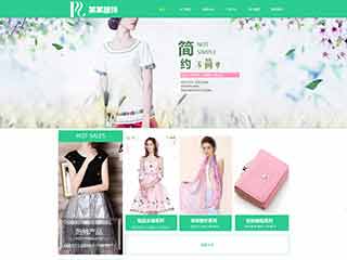海曙服装公司网站建设,服装公司网站制作